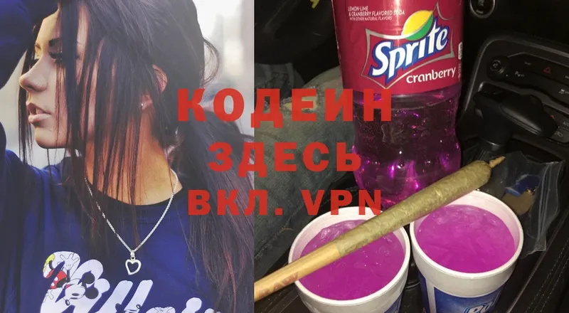 hydra зеркало  Ачинск  Кодеин Purple Drank 